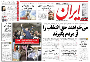 روزنامه ایران، شماره 5240