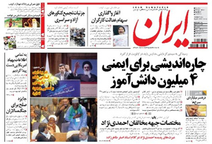 روزنامه ایران، شماره 5247