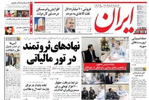 روزنامه ایران، شماره 5258