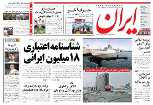 روزنامه ایران، شماره 5262