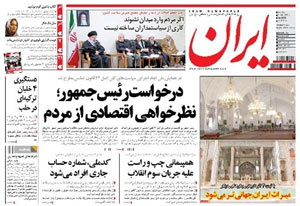 روزنامه ایران، شماره 5265