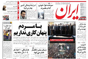 روزنامه ایران، شماره 5267