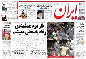 روزنامه ایران، شماره 5274
