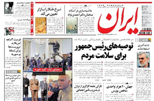 روزنامه ایران، شماره 5276