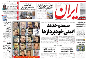 روزنامه ایران، شماره 5279