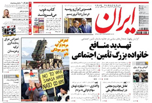 روزنامه ایران، شماره 5281