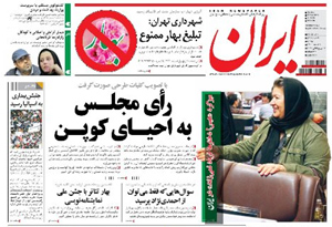 روزنامه ایران، شماره 5308