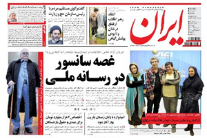 روزنامه ایران، شماره 5316
