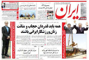 روزنامه ایران، شماره 5321