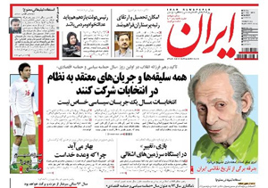 روزنامه ایران، شماره 5327