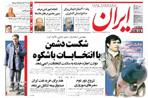 روزنامه ایران، شماره 5328