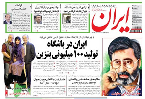 روزنامه ایران، شماره 5336