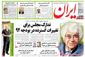 روزنامه ایران، شماره 5338