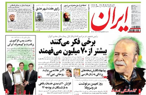 روزنامه ایران، شماره 5340