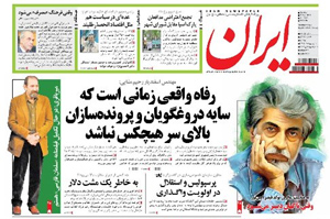 روزنامه ایران، شماره 5346