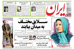 روزنامه ایران، شماره 5351