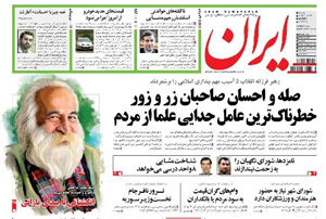 روزنامه ایران، شماره 5353