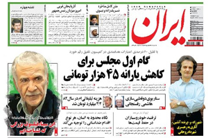 روزنامه ایران، شماره 5357