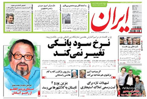 روزنامه ایران، شماره 5360