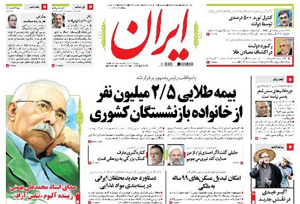 روزنامه ایران، شماره 5386