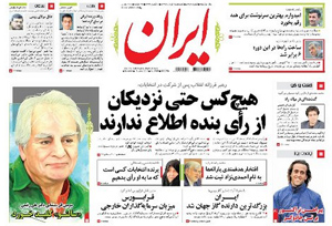 روزنامه ایران، شماره 5389