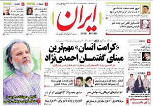 روزنامه ایران، شماره 5412