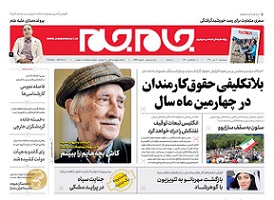 روزنامه ایران، شماره 5428