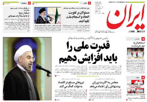روزنامه ایران، شماره 5432