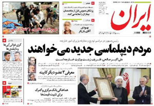 روزنامه ایران، شماره 5438
