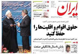 روزنامه ایران، شماره 5440