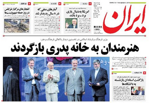 روزنامه ایران، شماره 5443