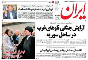 روزنامه ایران، شماره 5447