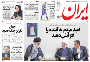 روزنامه ایران، شماره 5448
