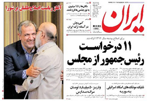 روزنامه ایران، شماره 5452
