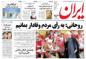 روزنامه ایران، شماره 5453