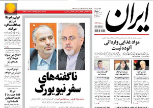 روزنامه ایران، شماره 5486