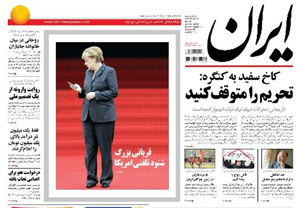 روزنامه ایران، شماره 5494