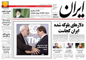 روزنامه ایران، شماره 5500