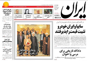 روزنامه ایران، شماره 5503