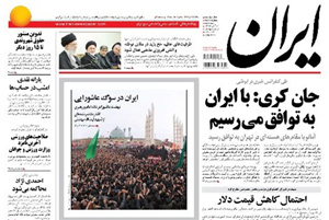 روزنامه ایران، شماره 5509