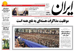 روزنامه ایران، شماره 5515