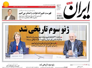 روزنامه ایران، شماره 5517