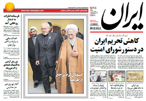 روزنامه ایران، شماره 5522