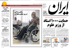 روزنامه ایران، شماره 5525