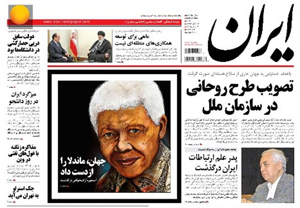 روزنامه ایران، شماره 5528