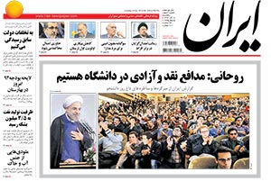 روزنامه ایران، شماره 5529