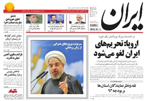 روزنامه ایران، شماره 5537
