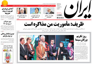 روزنامه ایران، شماره 5539
