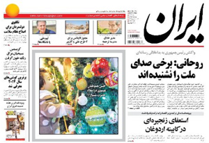 روزنامه ایران، شماره 5544