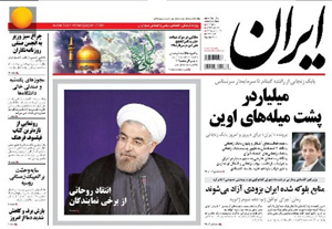 روزنامه ایران، شماره 5548